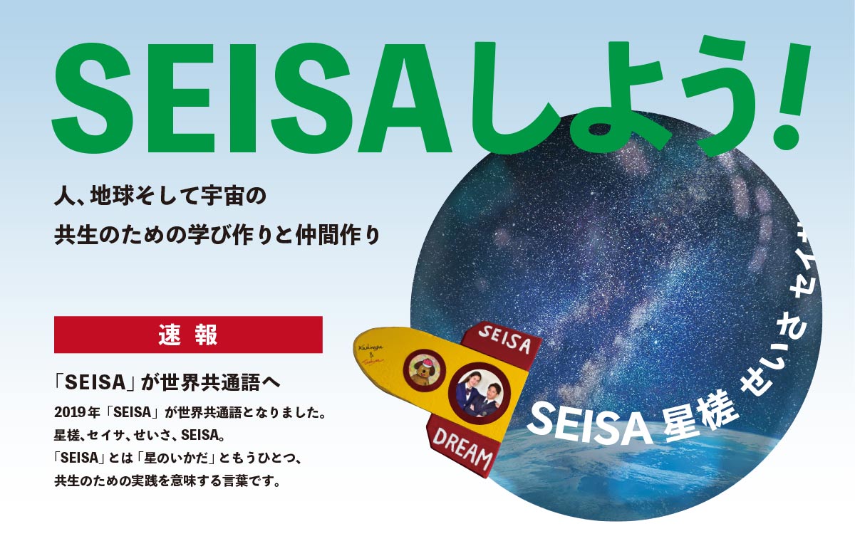 星槎グループ 星槎グループ 星槎グループ 星槎グループ