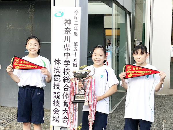星槎グループ【速報】星槎中学校 女子体操競技部が神奈川県初制覇!関東大会へ