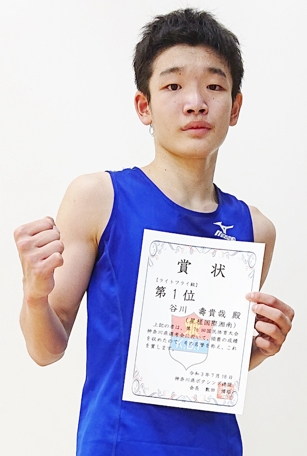 谷川壽貴哉選手 星槎国際湘南1年 ボクシング ライトフライ級で神奈川初制覇 星槎グループ